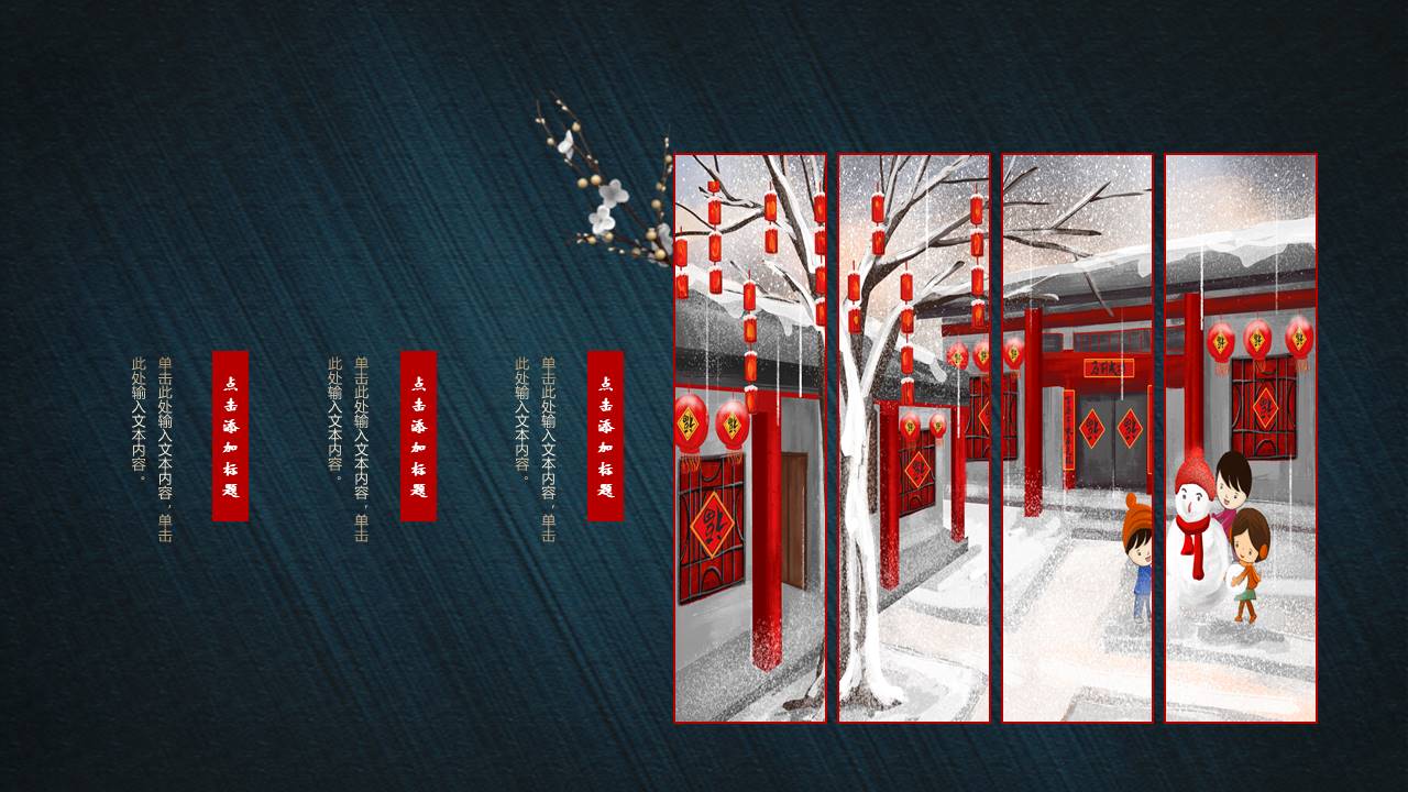 中国风 (82).pptx